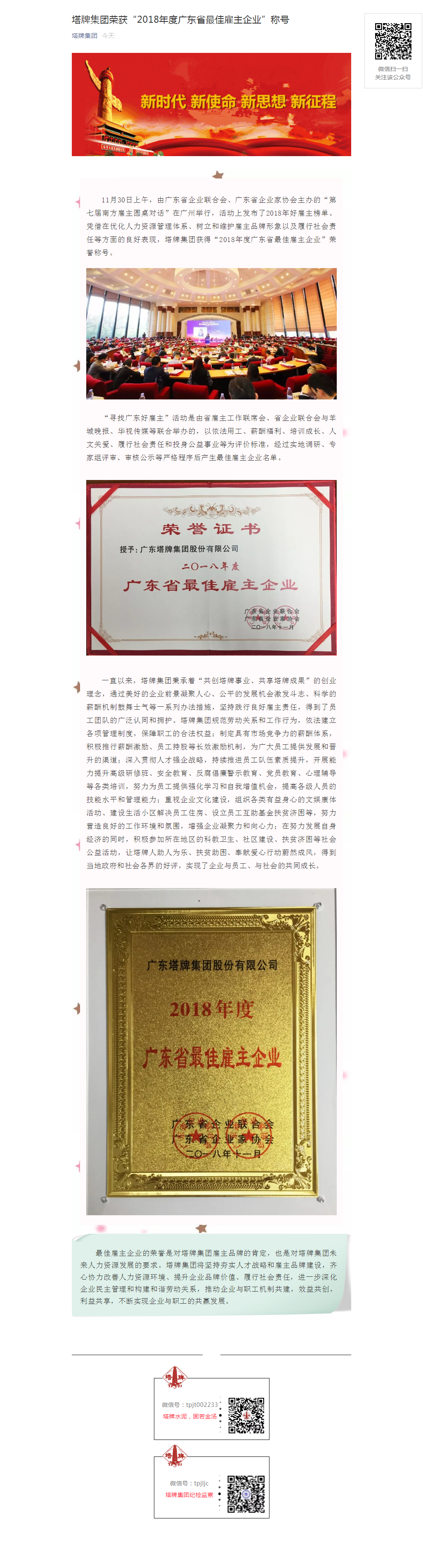 龙八- long8(国际)唯一官方网站