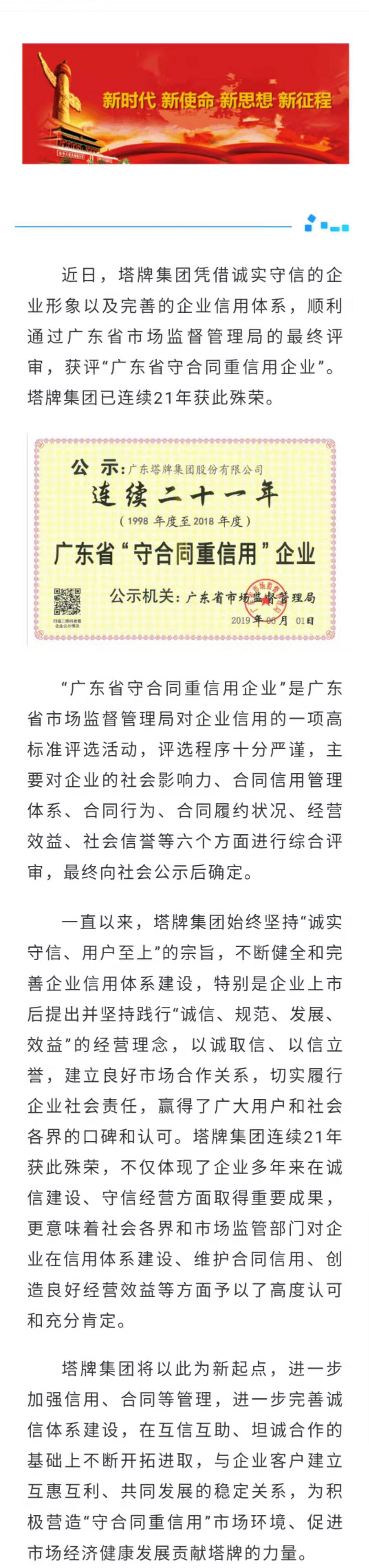 龙八- long8(国际)唯一官方网站