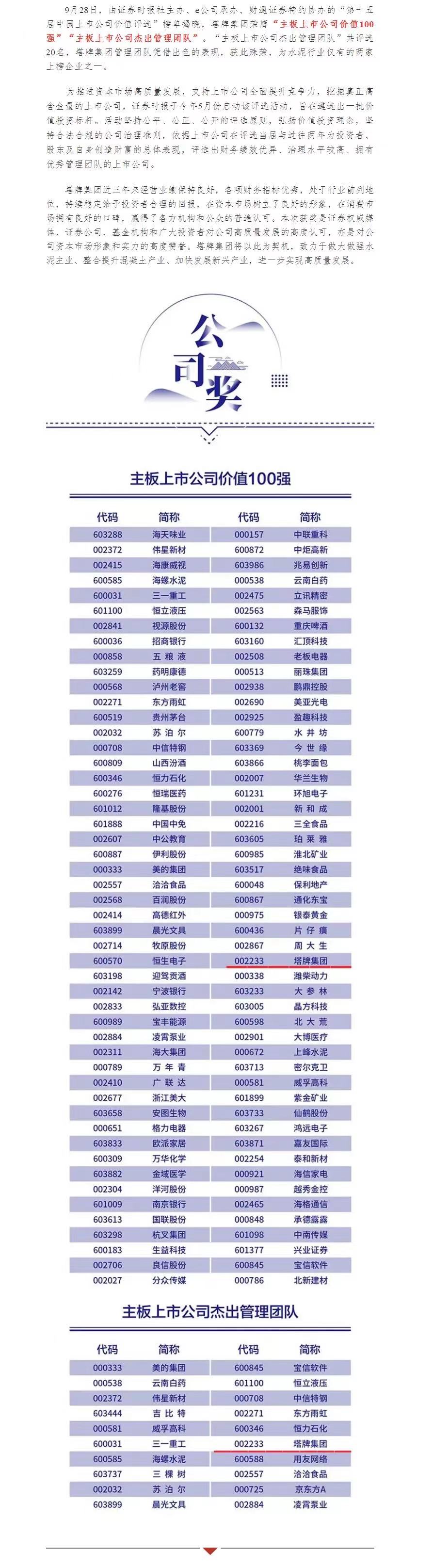 龙八- long8(国际)唯一官方网站