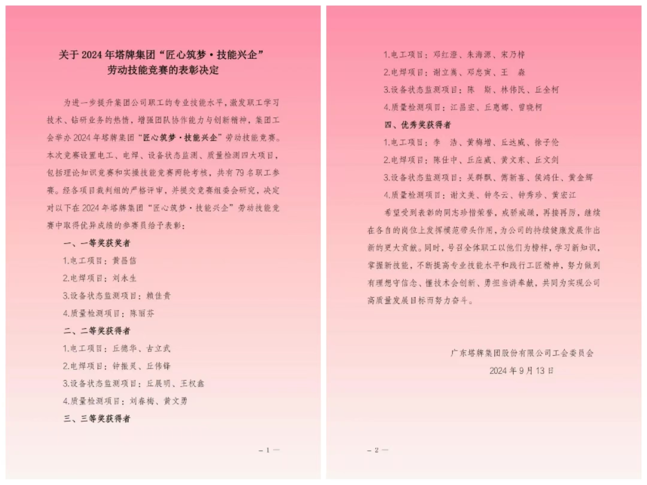 龙八- long8(国际)唯一官方网站